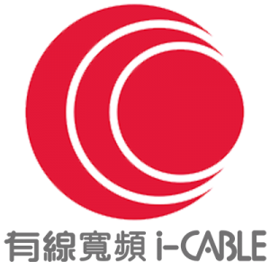 有線寬頻 I-CABLE